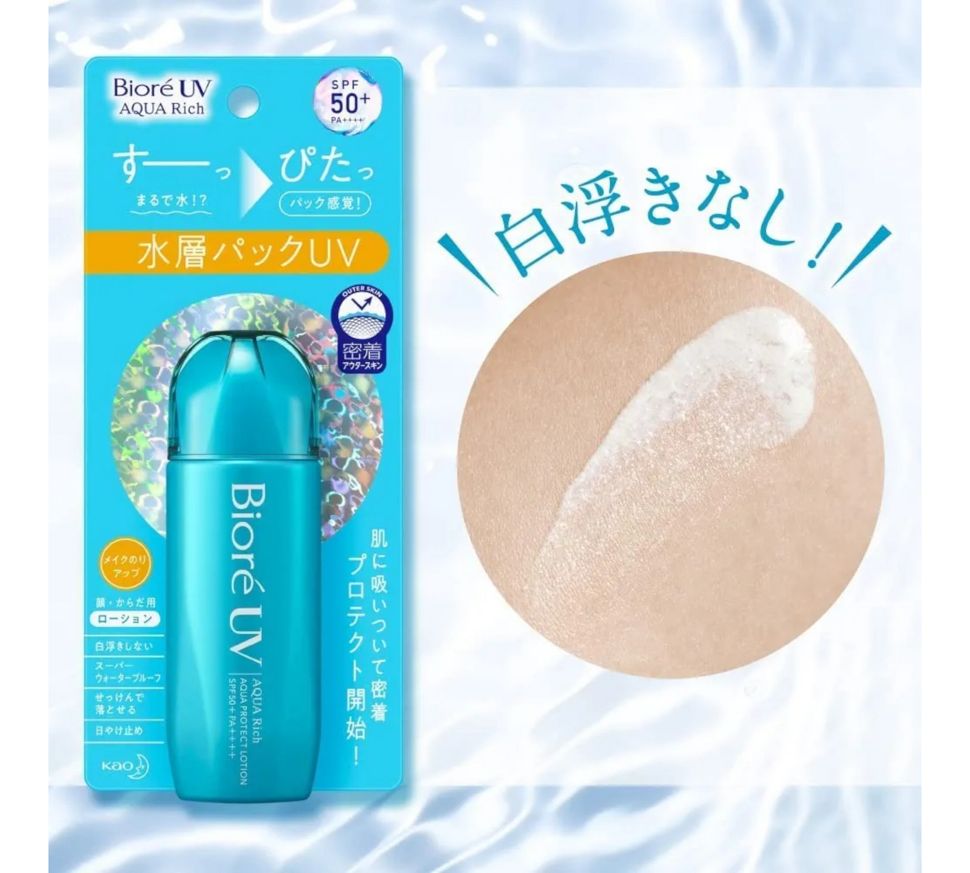 KAO Cupid Beauty Supplies Body Lotion Biore UV Aqua Rich Aqua Protect Lotion
